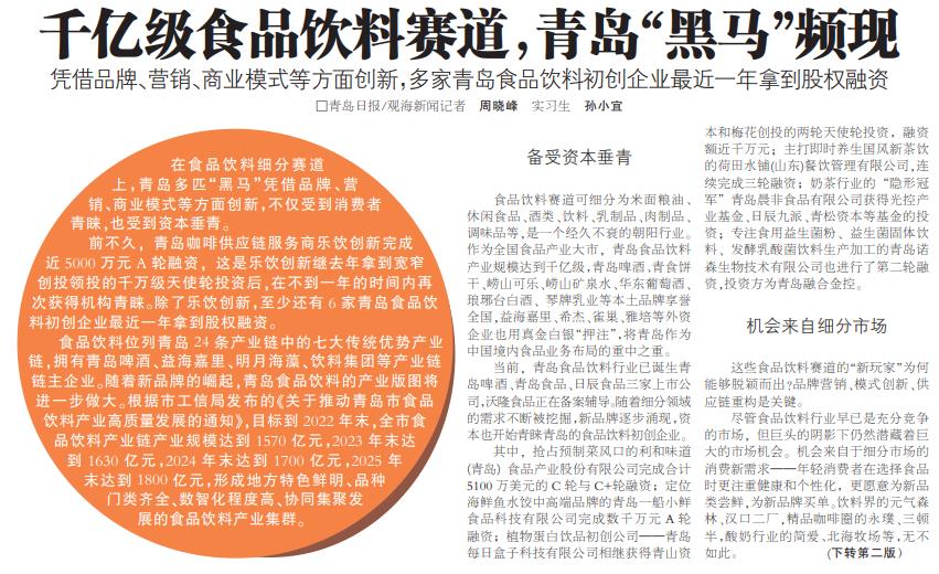 媒體報(bào)道諾森生物 諾森生物受資本青睞