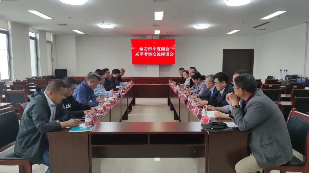 平度商會參觀諾森生物 平度商會參觀諾森生物