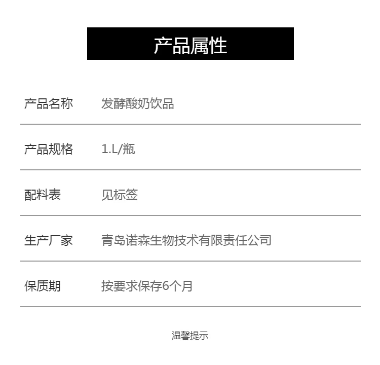 享禾發(fā)酵酸奶飲品 享禾發(fā)酵酸奶飲品